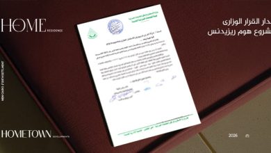 هوم ريزيدنس